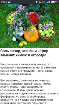 İndir Сад и огород Полезные советы Kitaplar & Rehberler Android için Ekran görüntüsü 6