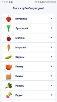 İndir Сад и огород полезные советы Kitaplar & Rehberler Android için Ekran görüntüsü 2