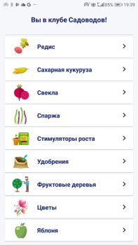 İndir Сад и огород полезные советы Kitaplar & Rehberler Android için Ekran görüntüsü 3