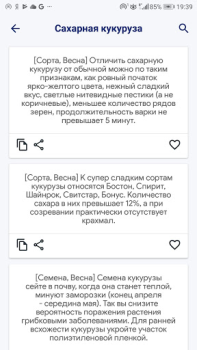 İndir Сад и огород полезные советы Kitaplar & Rehberler Android için Ekran görüntüsü 4