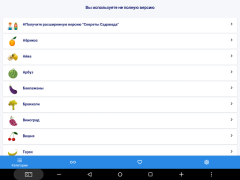 İndir Сад и огород полезные советы Kitaplar & Rehberler Android için Ekran görüntüsü 6