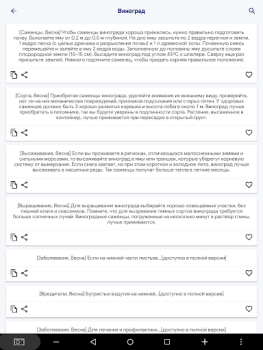 İndir Сад и огород полезные советы Kitaplar & Rehberler Android için Ekran görüntüsü 7