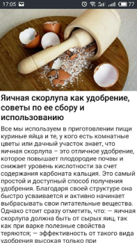 İndir ОГОРОД Хитрости садоводов Kitaplar & Rehberler Android için Ekran görüntüsü 4