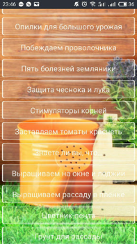 İndir Cад Огород без хлопот - советы Kitaplar & Rehberler Android için Ekran görüntüsü 2