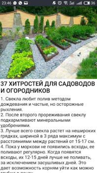 İndir Cад Огород без хлопот - советы Kitaplar & Rehberler Android için Ekran görüntüsü 3