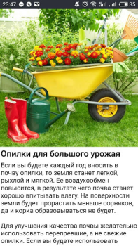 İndir Cад Огород без хлопот - советы Kitaplar & Rehberler Android için Ekran görüntüsü 6