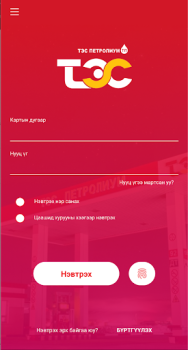 İndir Tes Petroleum İş Dünyası Android için Ekran görüntüsü 5