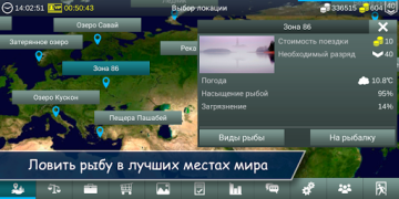İndir My Fishing World Spor Oyunları Android için Ekran görüntüsü 2