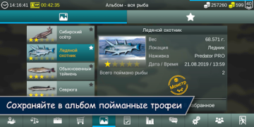İndir My Fishing World Spor Oyunları Android için Ekran görüntüsü 6