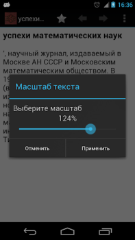 İndir Большая советская энциклопедия Kitaplar & Rehberler Android için Ekran görüntüsü 3