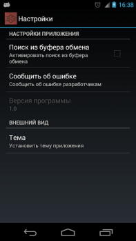 İndir Большая советская энциклопедия Kitaplar & Rehberler Android için Ekran görüntüsü 6