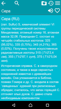 İndir Большая Советская Энциклопедия Kitaplar & Rehberler Android için Ekran görüntüsü 3