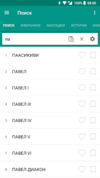 İndir Советская энциклопедия Kitaplar & Rehberler Android için Ekran görüntüsü 5