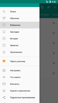 İndir Энциклопедический словарь Kitaplar & Rehberler Android için Ekran görüntüsü 3