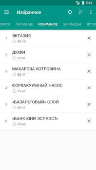 İndir Энциклопедический словарь Kitaplar & Rehberler Android için Ekran görüntüsü 4