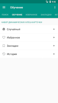 İndir Энциклопедический словарь Kitaplar & Rehberler Android için Ekran görüntüsü 6