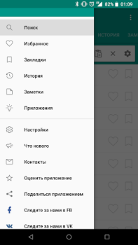 İndir Библейская энциклопедия Kitaplar & Rehberler Android için Ekran görüntüsü 4