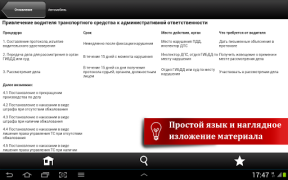 İndir Домашняя правовая энциклопедия İş Dünyası Android için Ekran görüntüsü 2