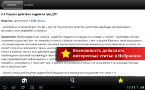 İndir Домашняя правовая энциклопедия İş Dünyası Android için Ekran görüntüsü 4