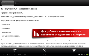 İndir Домашняя правовая энциклопедия İş Dünyası Android için Ekran görüntüsü 5