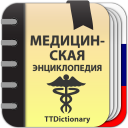 İndir  Медицинская Справочник