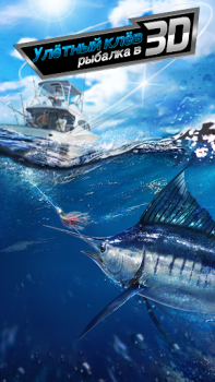 İndir Ace Fishing: Wild Catch Spor Oyunları Android için