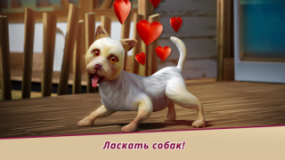 İndir Dog Hotel – Play with dogs Simülatörler Android için Ekran görüntüsü 6