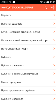 İndir Состав продуктов Kitaplar & Rehberler Android için Ekran görüntüsü 2