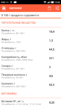 İndir Состав продуктов Kitaplar & Rehberler Android için Ekran görüntüsü 3