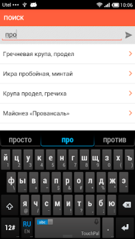 İndir Состав продуктов Kitaplar & Rehberler Android için Ekran görüntüsü 4