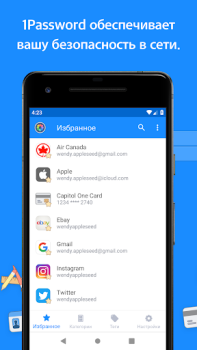 İndir 1Password - Password Manager and Secure Wallet İş Android için