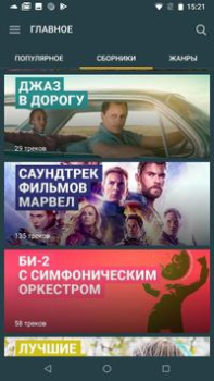İndir Zay.Музыка download and listen Müzik ve Ses Android için Ekran görüntüsü 2