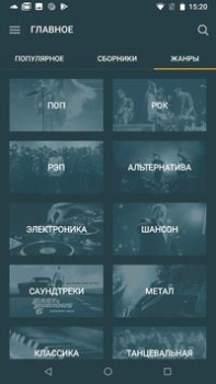İndir Zay.Музыка download and listen Müzik ve Ses Android için Ekran görüntüsü 3