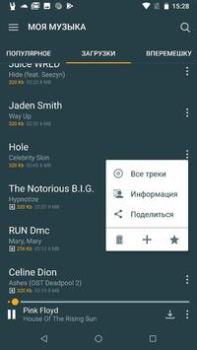 İndir Zay.Музыка download and listen Müzik ve Ses Android için Ekran görüntüsü 4