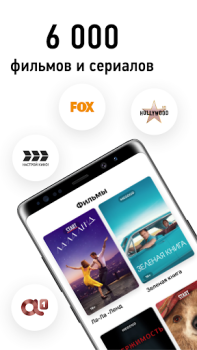 İndir НТВ-ПЛЮС ТВ: Футбол, сериалы, фильмы, спорт онлайн Eğlence Android için Ekran görüntüsü 3