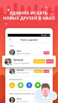 İndir Hago- Parti, Sohbet ve Oyunlar Sosyal Android için Ekran görüntüsü 7