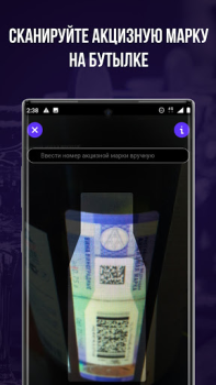 İndir Проверка Алкоголя - Штрих-код Сканер Yiyecek & İçecek Android için Ekran görüntüsü 2