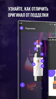 İndir Проверка Алкоголя - Штрих-код Сканер Yiyecek & İçecek Android için Ekran görüntüsü 3