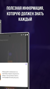 İndir Проверка Алкоголя - Штрих-код Сканер Yiyecek & İçecek Android için Ekran görüntüsü 4