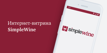 İndir SimpleWine: не только вино Yiyecek & İçecek Android için Ekran görüntüsü 2