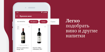 İndir SimpleWine: не только вино Yiyecek & İçecek Android için Ekran görüntüsü 4