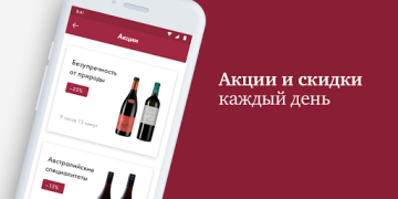 İndir SimpleWine: не только вино Yiyecek & İçecek Android için Ekran görüntüsü 6