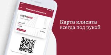 İndir SimpleWine: не только вино Yiyecek & İçecek Android için Ekran görüntüsü 7