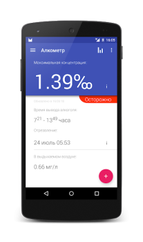 İndir Алкометр Sağlık & Fitness Android için Ekran görüntüsü 2