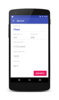 İndir Алкометр Sağlık & Fitness Android için Ekran görüntüsü 4