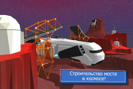 İndir Build a Bridge! Bulmaca Oyunları Android için Ekran görüntüsü 3