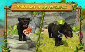 İndir Panther Family Sim Online - Animal Simulator Simülatörler Android için Ekran görüntüsü 4