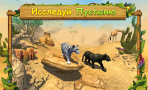 İndir Panther Family Sim Online - Animal Simulator Simülatörler Android için Ekran görüntüsü 5