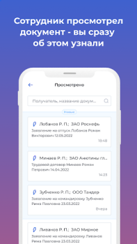 İndir Nopaper — кадровый ЭДО İş Dünyası Android için Ekran görüntüsü 3
