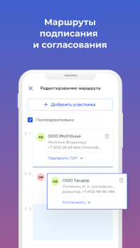 İndir Nopaper — кадровый ЭДО İş Dünyası Android için Ekran görüntüsü 4